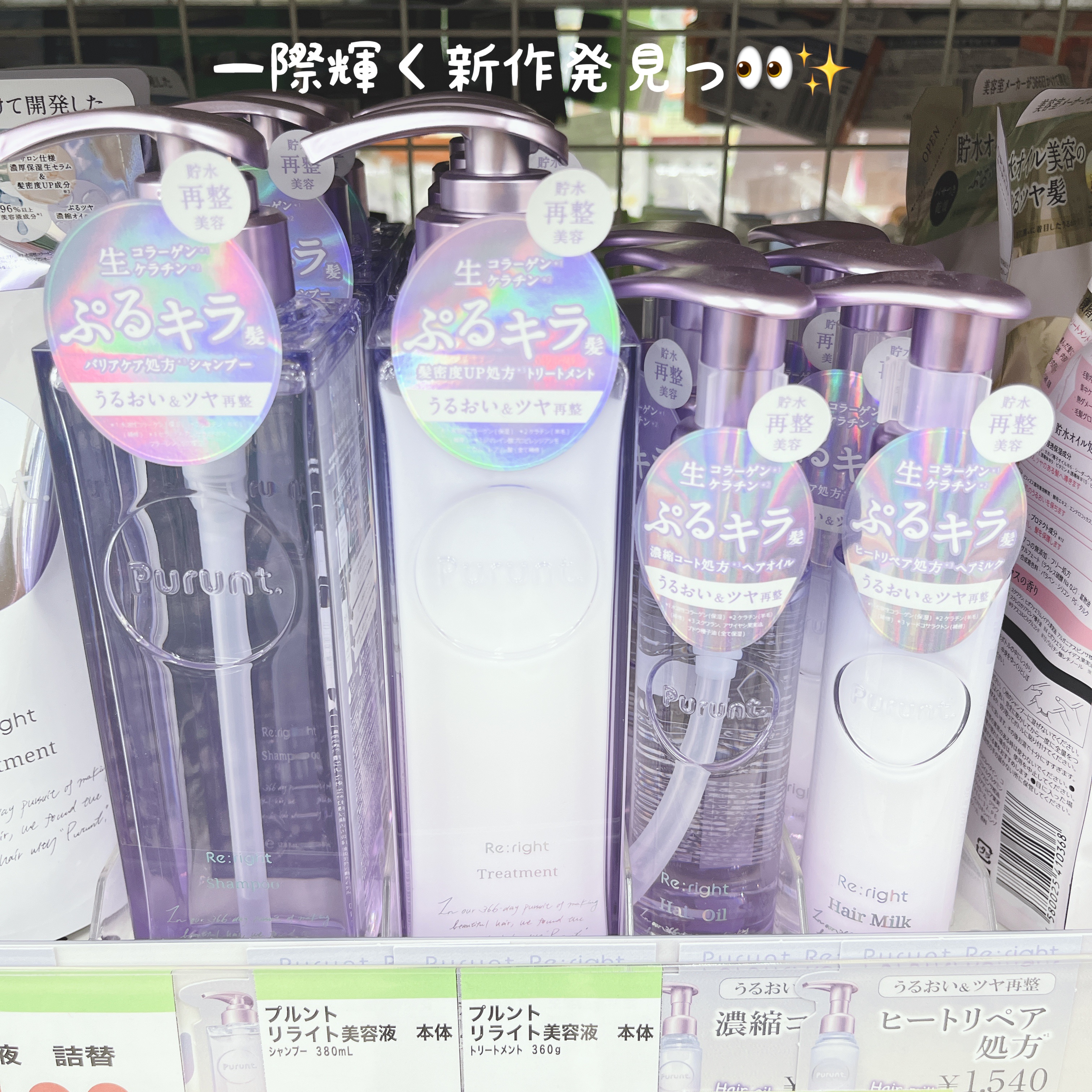 プルント リライト美容液シャンプー/トリートメント/Purunt./市販シャンプーを使ったクチコミ（2枚目）