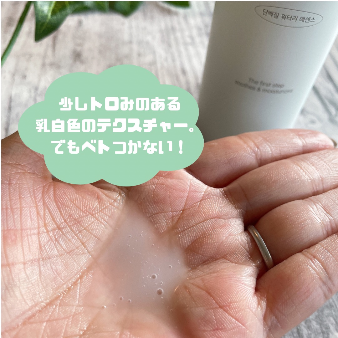 シカグロウウォータリーエッセンス/ニプニプ/化粧水を使ったクチコミ（2枚目）