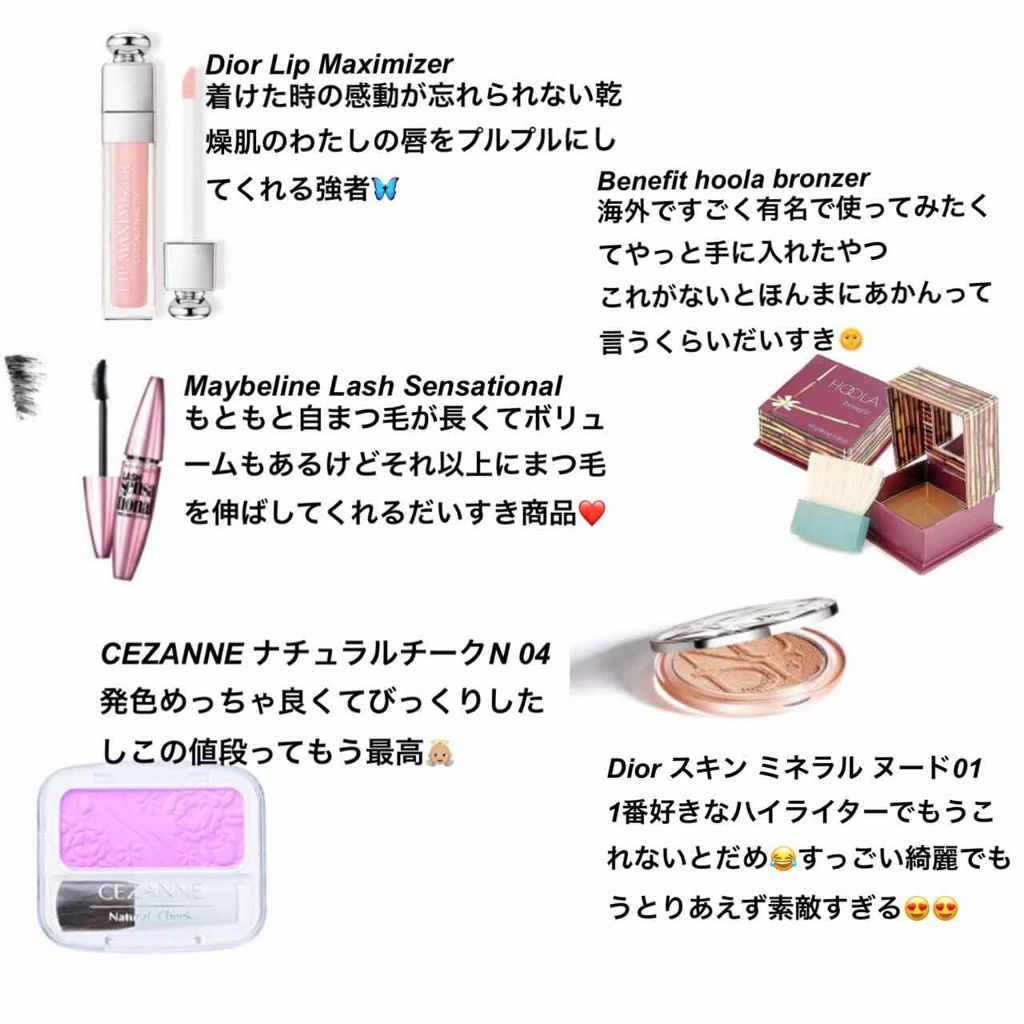 【旧】ディオール アディクト リップ マキシマイザー/Dior/リップグロスを使ったクチコミ(2枚目)