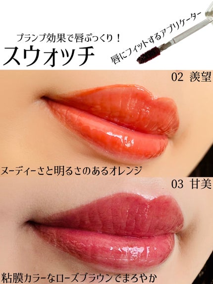 プランピーリップ/Fujiko/リップグロスを使ったクチコミ(2枚目)