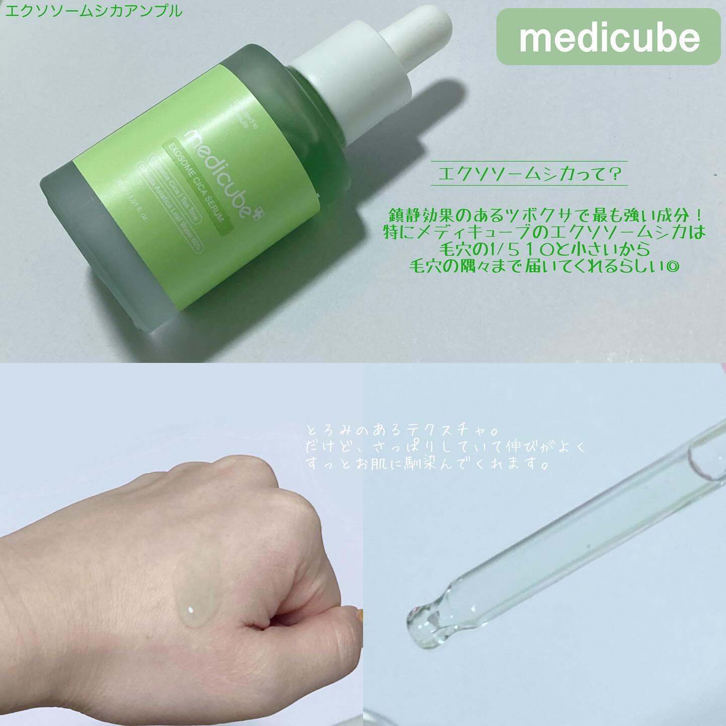エクソソームシカトナーパッド/MEDICUBE/トナーパッドを使ったクチコミ（2枚目）