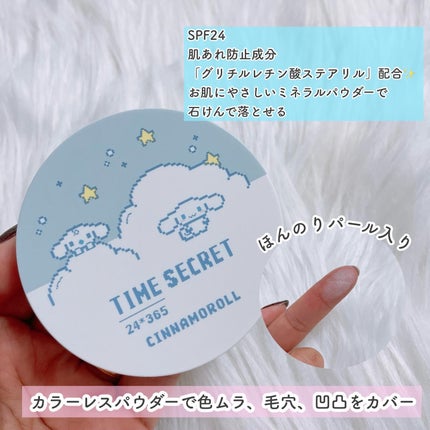ミネラル 薬用プライマーベース/TIME SECRET/化粧下地を使ったクチコミ(5枚目)