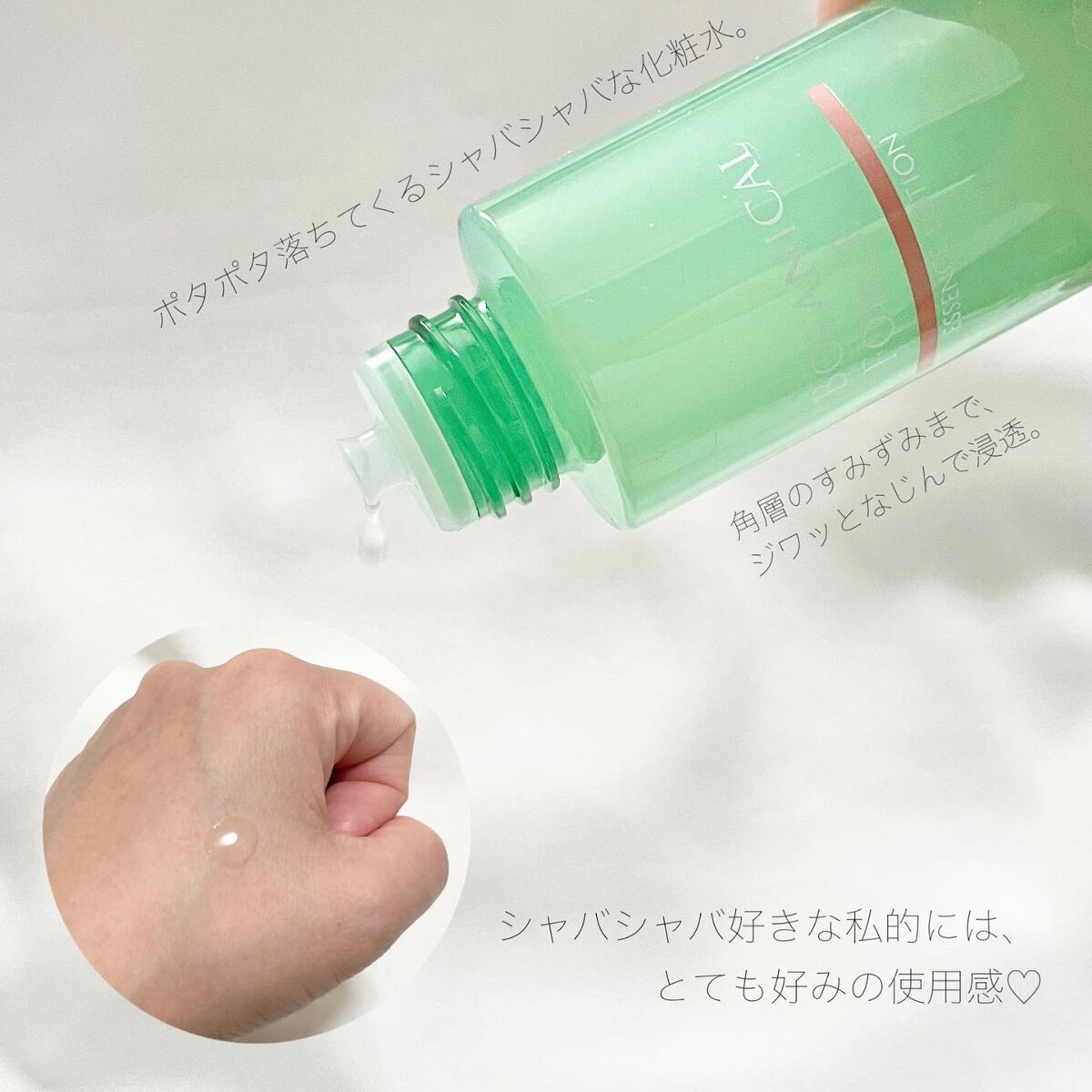 もちすべバランス化粧水/ボタニカルフォース/化粧水を使ったクチコミ（3枚目）