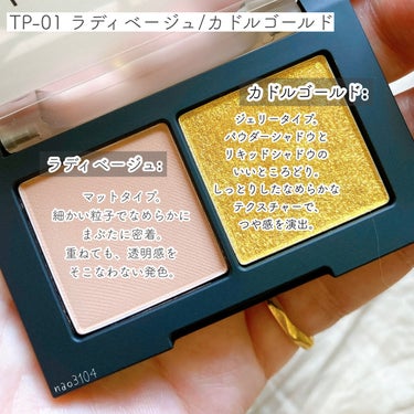 la peau de gem. THE PALLET MINDのクチコミ「＊ LA PEAU DE GEM #ラポドゥジェム ＊
✔︎#ザパレットマインド
2種類の異な.....」（3枚目）