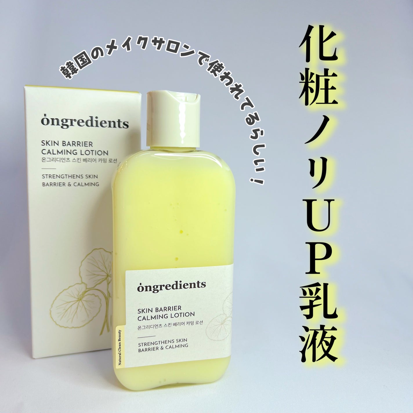 Skin Barrier Calming Lotion/Ongredients/乳液を使ったクチコミ(1枚目)