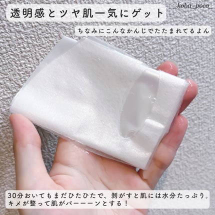 黒真珠マスク/我的美麗日記/シートマスク・パックを使ったクチコミ(3枚目)