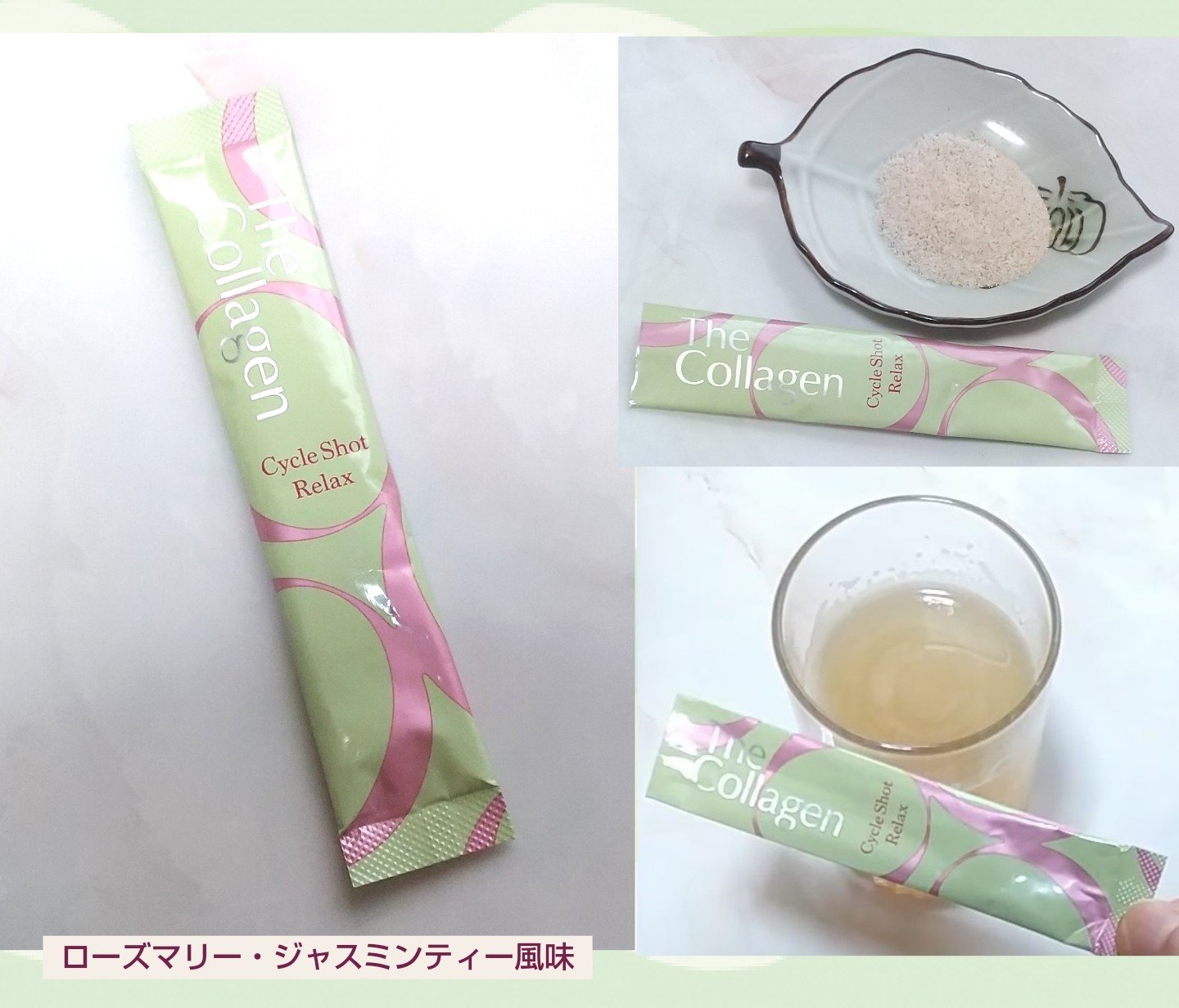 ザ・コラーゲン サイクルショット リラックス/ザ・コラーゲン/美容サプリメントを使ったクチコミ（2枚目）