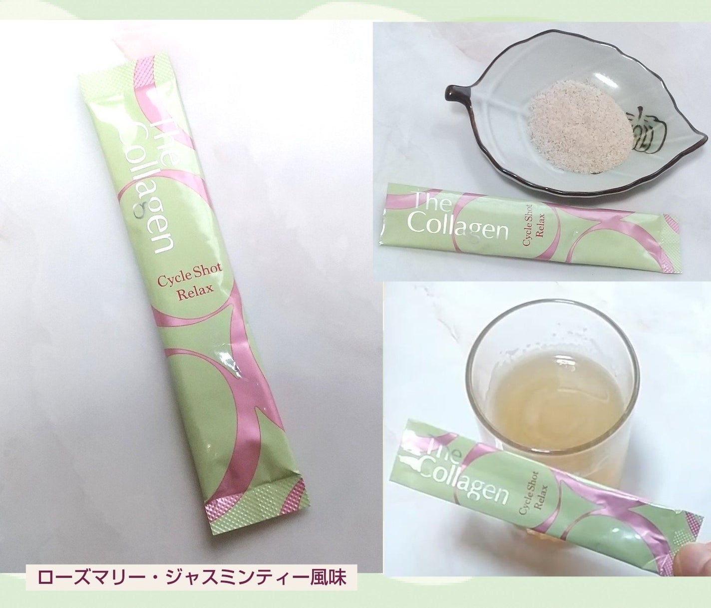 ザ・コラーゲン サイクルショット リラックス/ザ・コラーゲン/美容サプリメントを使ったクチコミ(2枚目)