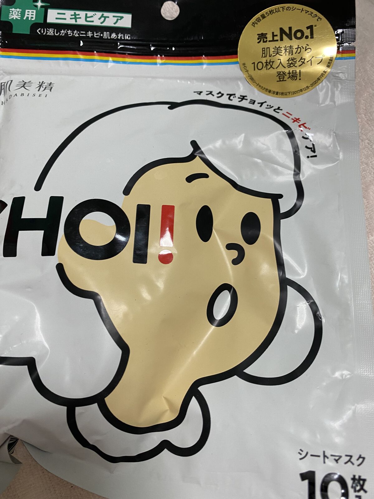 CHOI薬用マスク ニキビケア ［医薬部外品］/肌美精/シートマスク・パックを使ったクチコミ（1枚目）