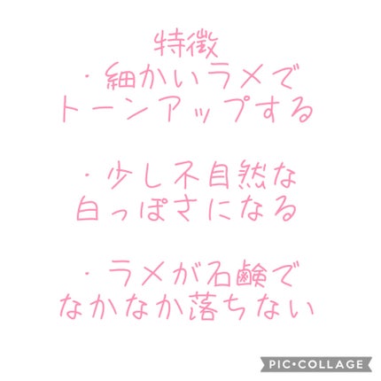 ビオレUV アクアリッチ ライトアップエッセンス/ビオレ/日焼け止めクリームを使ったクチコミ(2枚目)