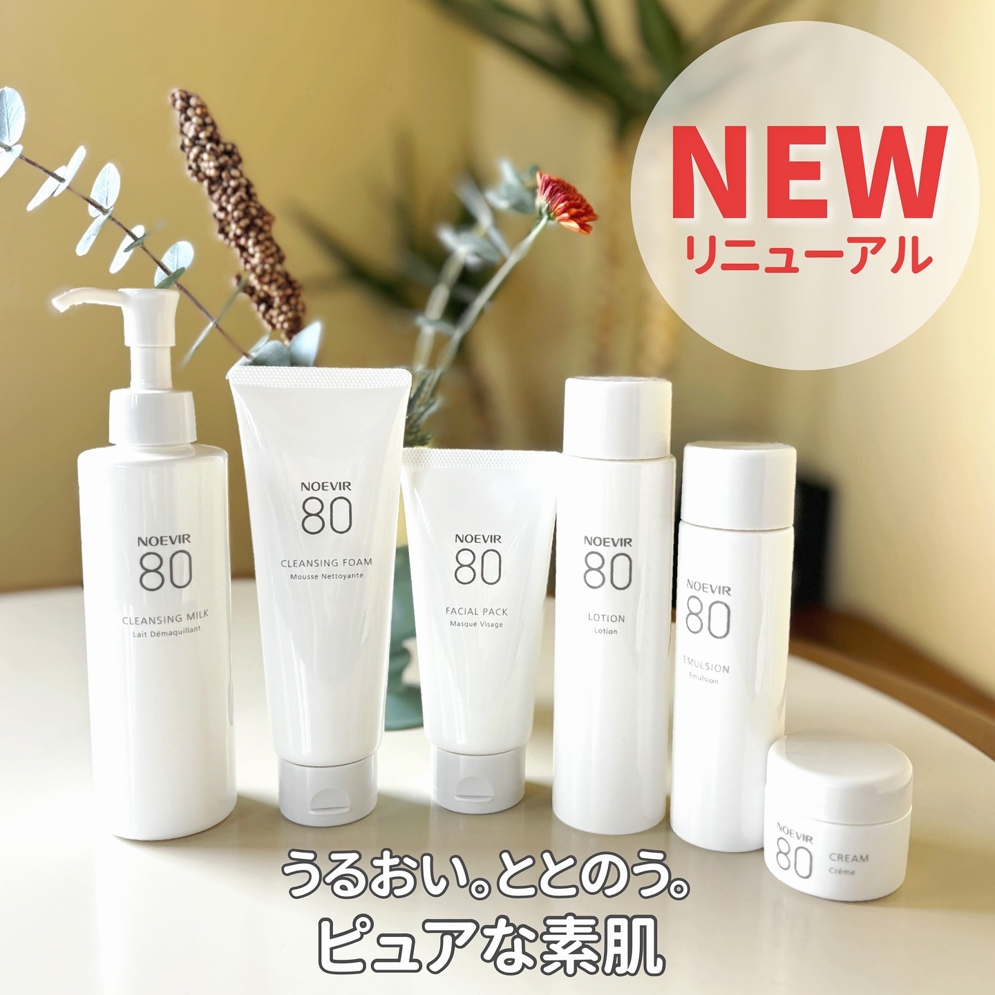 ノエビア 80 クレンジングミルク/ノエビア/ミルククレンジングを使ったクチコミ（1枚目）