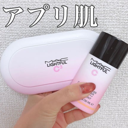 ライトフル C+ティンティッド プライマーSPF45(PA++++)/M・A・C/化粧下地を使ったクチコミ(1枚目)