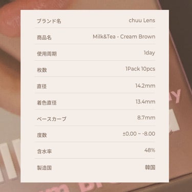 Milk&Tea/chuu LENS/カラーコンタクトレンズを使ったクチコミ（3枚目）