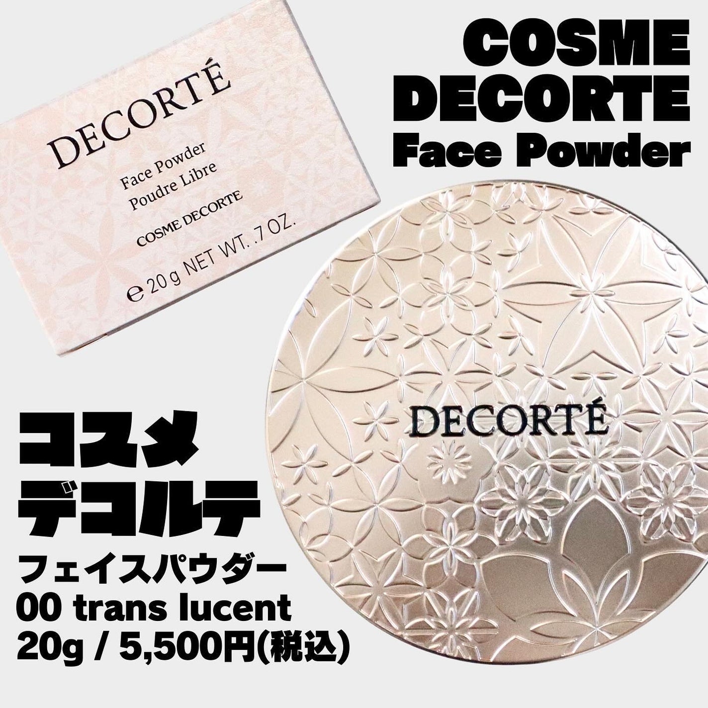 フェイスパウダー/DECORTÉ/ルースパウダーを使ったクチコミ(2枚目)