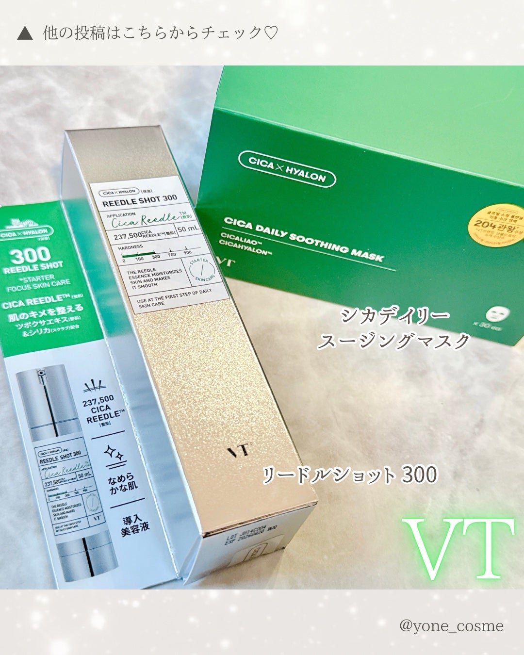 CICA スキン/VT/化粧水を使ったクチコミ(4枚目)