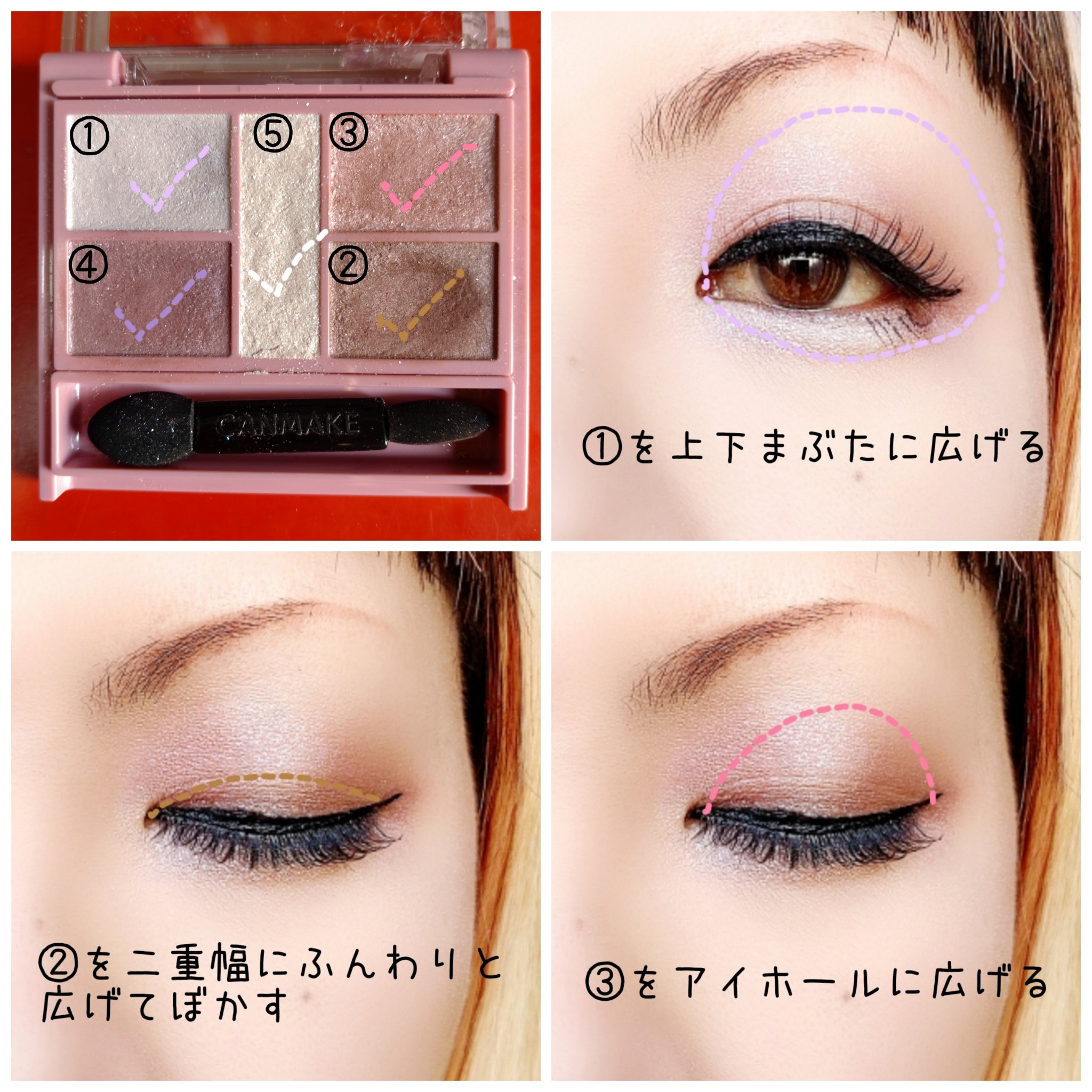 限定アイシャドウパレット】パーフェクトスタイリストアイズ｜キャン