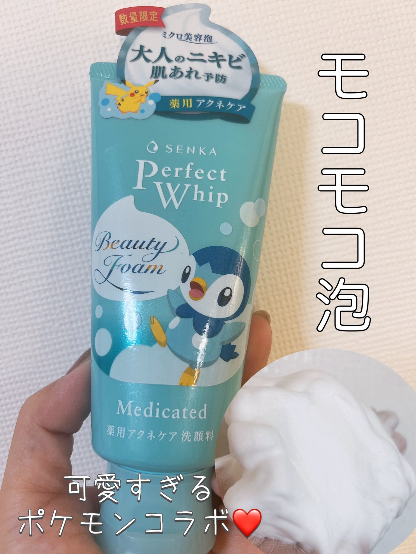 パーフェクトホイップ アクネケア/SENKA(専科)/洗顔フォームを使ったクチコミ(1枚目)