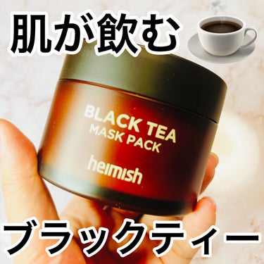 Black Tea Mask Pack/heimish/シートマスク・パックを使ったクチコミ（1枚目）