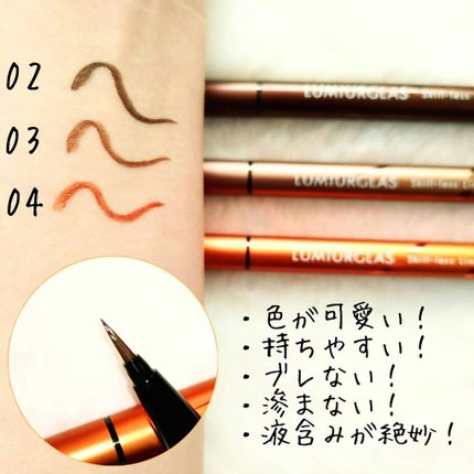 スキルレスライナー/LUMIURGLAS/リキッドアイライナーを使ったクチコミ(3枚目)