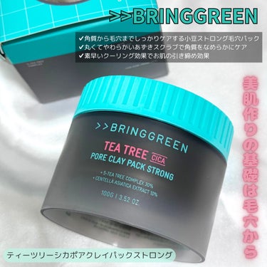 ティーツリーシカポアクレイパックストロング/BRING GREEN/シートマスク・パックを使ったクチコミ（2枚目）