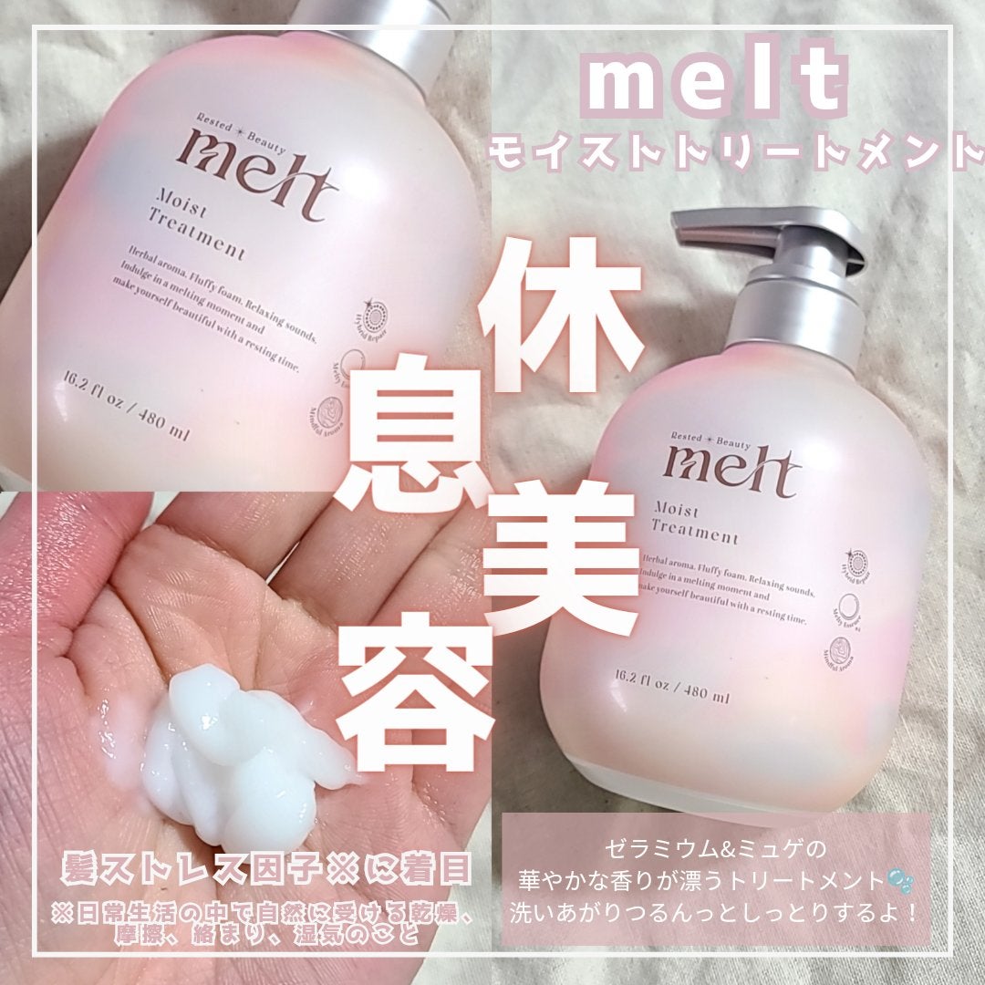 メルト モイストシャンプー/トリートメント/melt/市販シャンプーを使ったクチコミ(3枚目)
