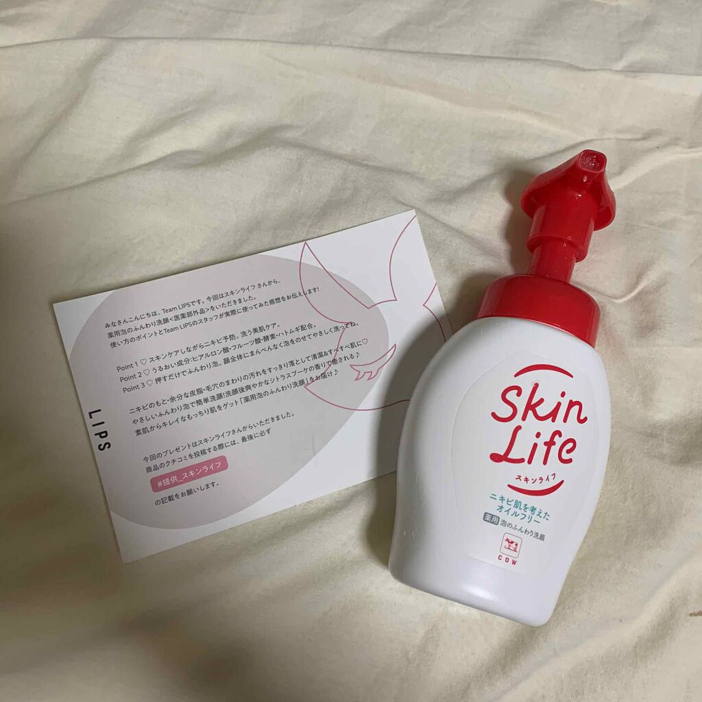 薬用泡のふんわり洗顔/スキンライフ/泡洗顔を使ったクチコミ(1枚目)