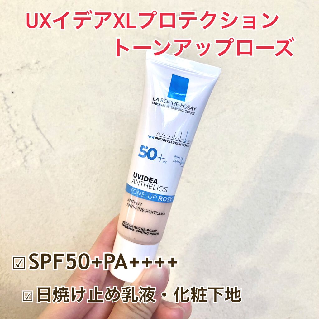 UVイデア XL プロテクショントーンアップ ローズ/ラ ロッシュ ポゼ/日焼け止めクリームを使ったクチコミ(1枚目)