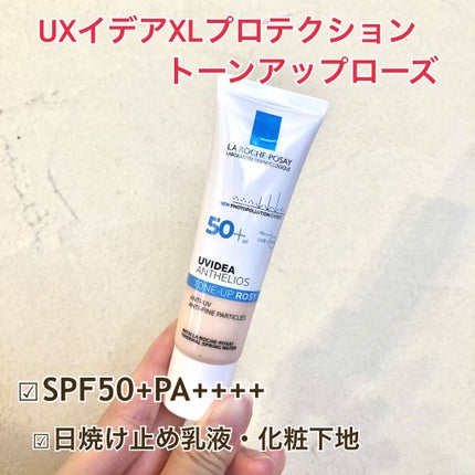 UVイデア XL プロテクショントーンアップ ローズ/ラ ロッシュ ポゼ/日焼け止めクリームを使ったクチコミ(1枚目)