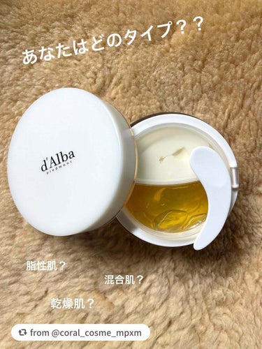 【coral_cosme_mpxmさんから引用】

“お肌の悩みに合わせてカスタマイズできるダルバのセラムアンドクリーム使ってみました✨

このアイテムはアクアセラムとインテンスクリームが自分で調節でき