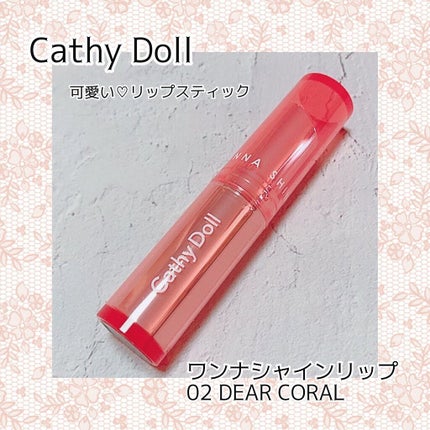 ワンナシャインリップ/CathyDoll/口紅を使ったクチコミ(1枚目)