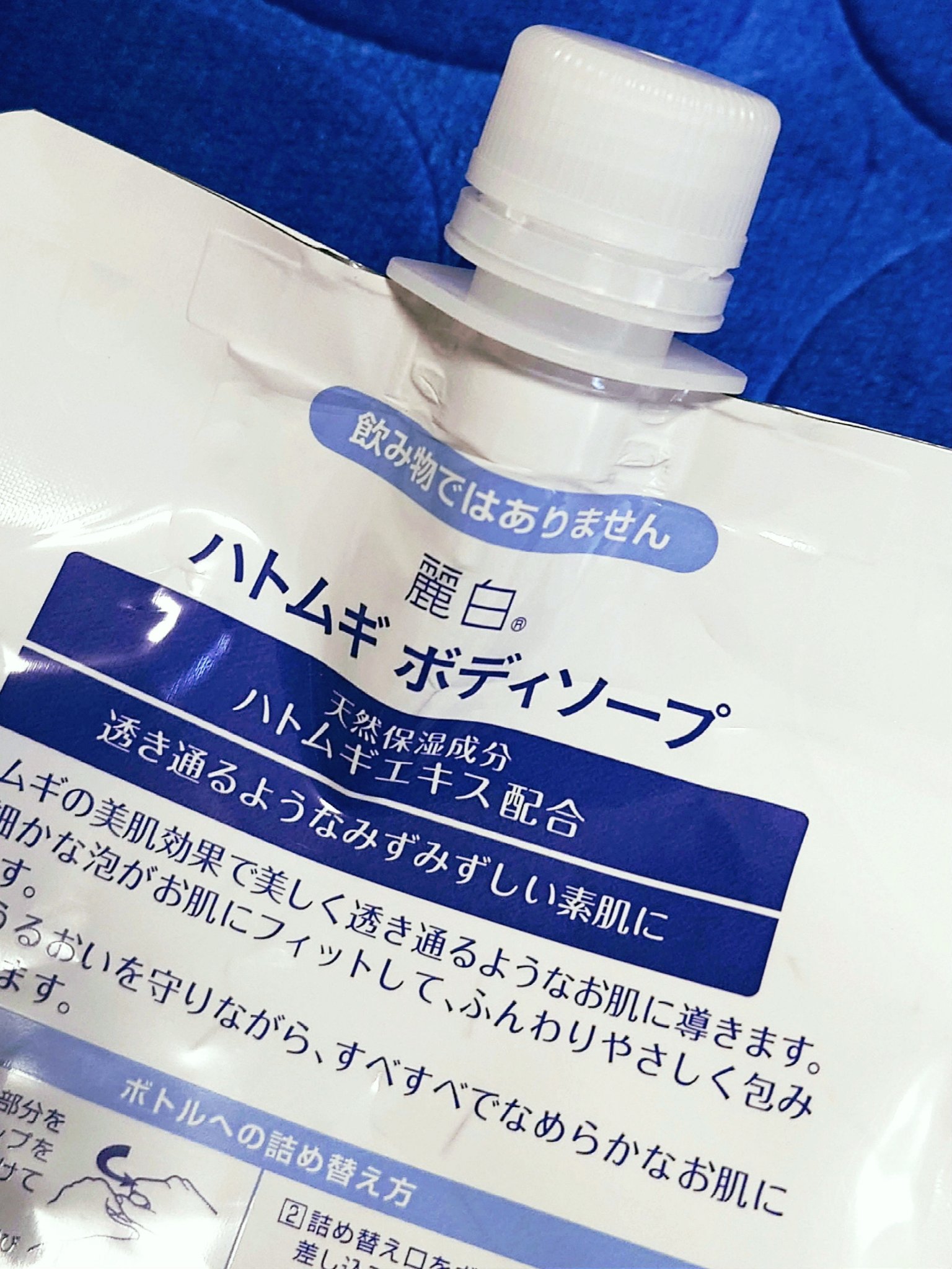 ハトムギボディソープ/麗白/ボディソープを使ったクチコミ（2枚目）