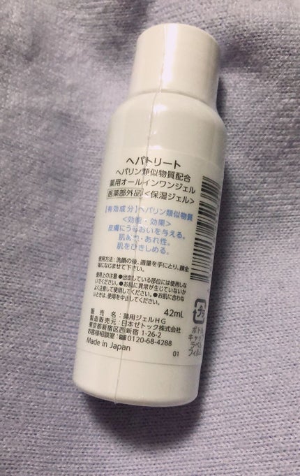 ヘパトリート 薬用オールインワンジェル /ゼトックスタイル/オールインワン化粧品を使ったクチコミ(2枚目)