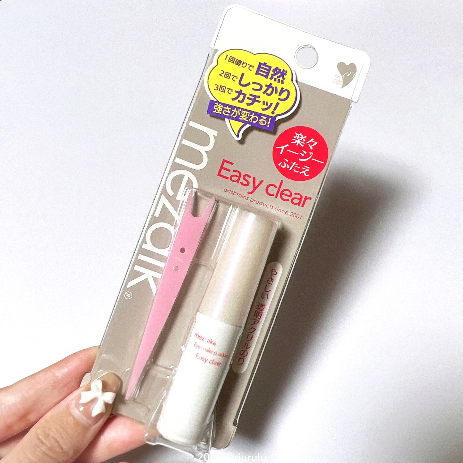 メザイク イージークリア 接着クリアタイプ/メザイク/二重まぶた用アイテムを使ったクチコミ（3枚目）