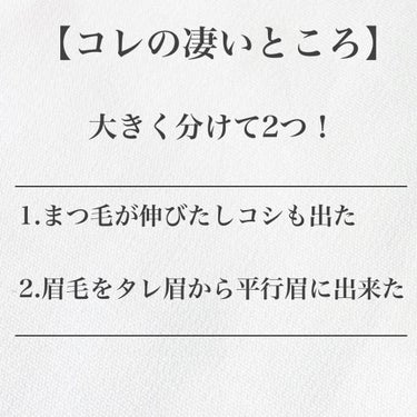 ラッシュジェリードロップ　ＥＸ/MAJOLICA MAJORCA/まつげ美容液を使ったクチコミ（2枚目）