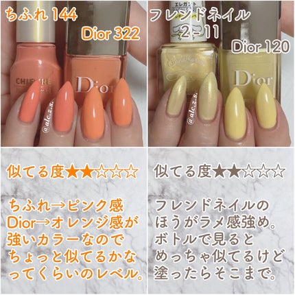 Dior Vernis ネイルカラー 3本セット カラフルネイルのネイルデザイン | ディオール ヴェルニ|Dior