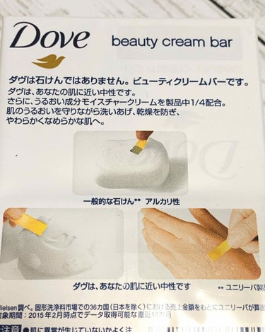 ひろろん  on LIPS 「Doveビューティークリームバー(2個入り)大好きなゆき姉がレ..」（2枚目）