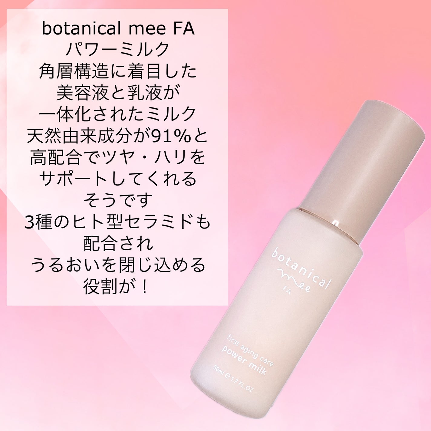 FA 導入ローション/botanical mee/化粧水を使ったクチコミ(5枚目)