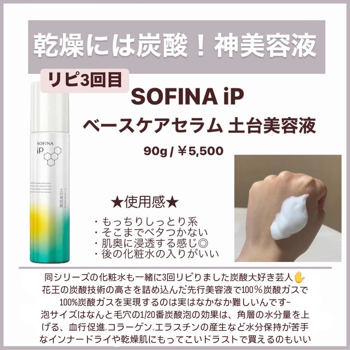 潤浸保湿 化粧水 III とてもしっとり/キュレル/化粧水を使ったクチコミ(7枚目)