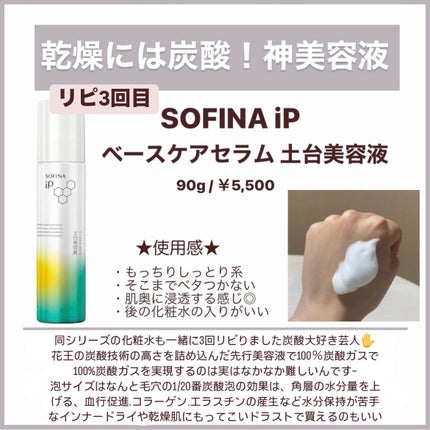 潤浸保湿 化粧水 III とてもしっとり/キュレル/化粧水を使ったクチコミ(7枚目)