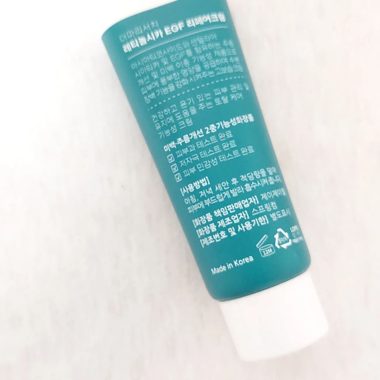 レチノールシカEGFリペアクリーム/DERMA RESEARCH/フェイスクリームを使ったクチコミ（3枚目）