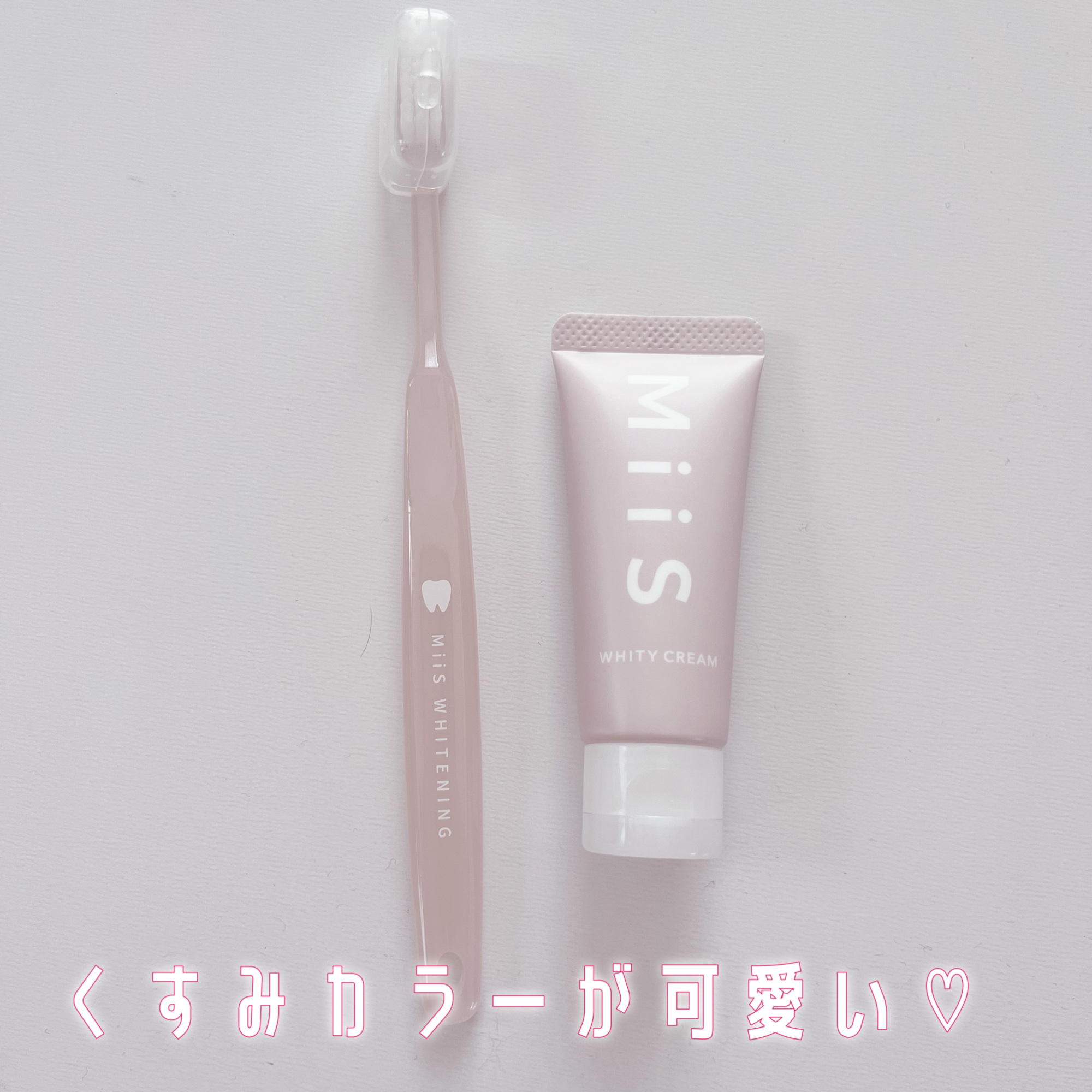 ホワイティ歯ブラシセット/MiiS/その他キットセットを使ったクチコミ（2枚目）