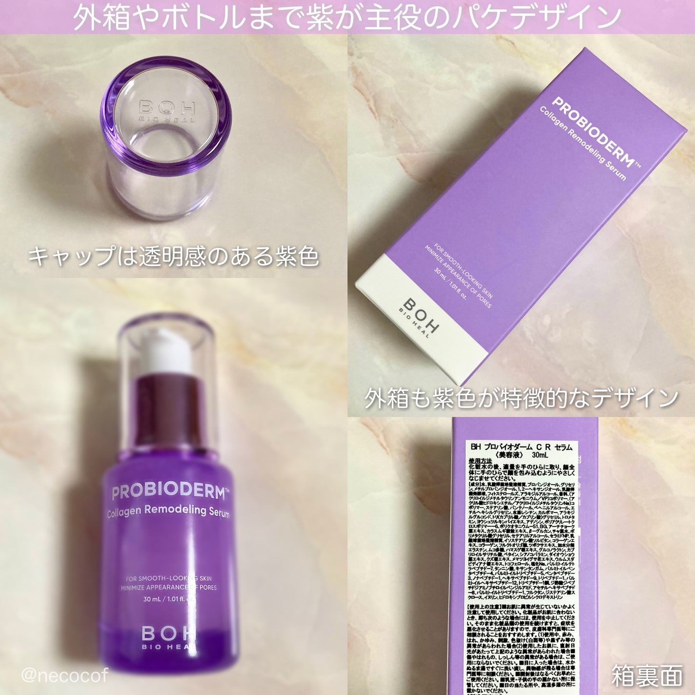 プロバイオダーム™ コラーゲンリモデリングセラム/BIOHEAL BOH/美容液を使ったクチコミ(3枚目)