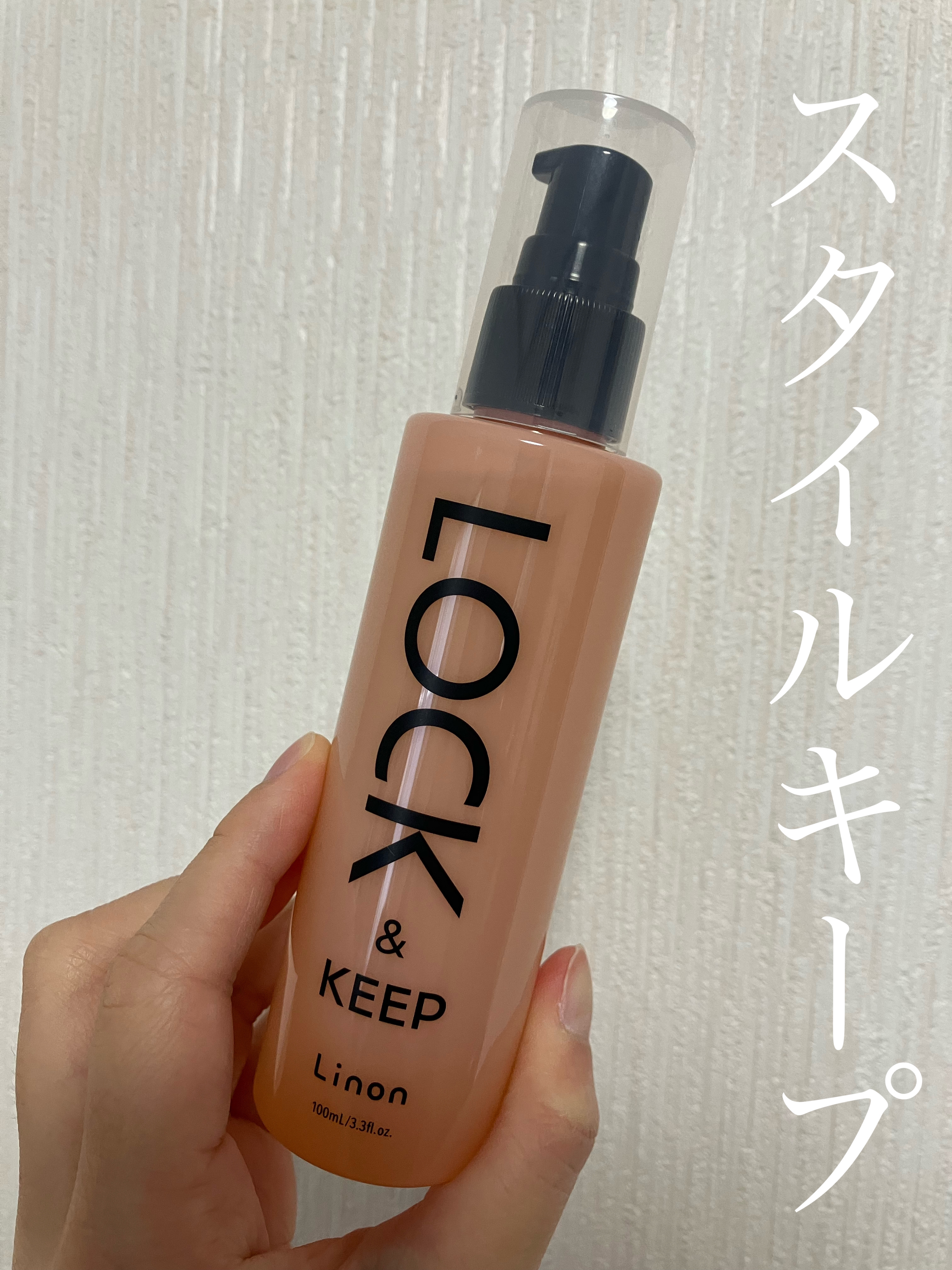 Linon ロックオイル/Linon/ヘアオイルを使ったクチコミ（1枚目）