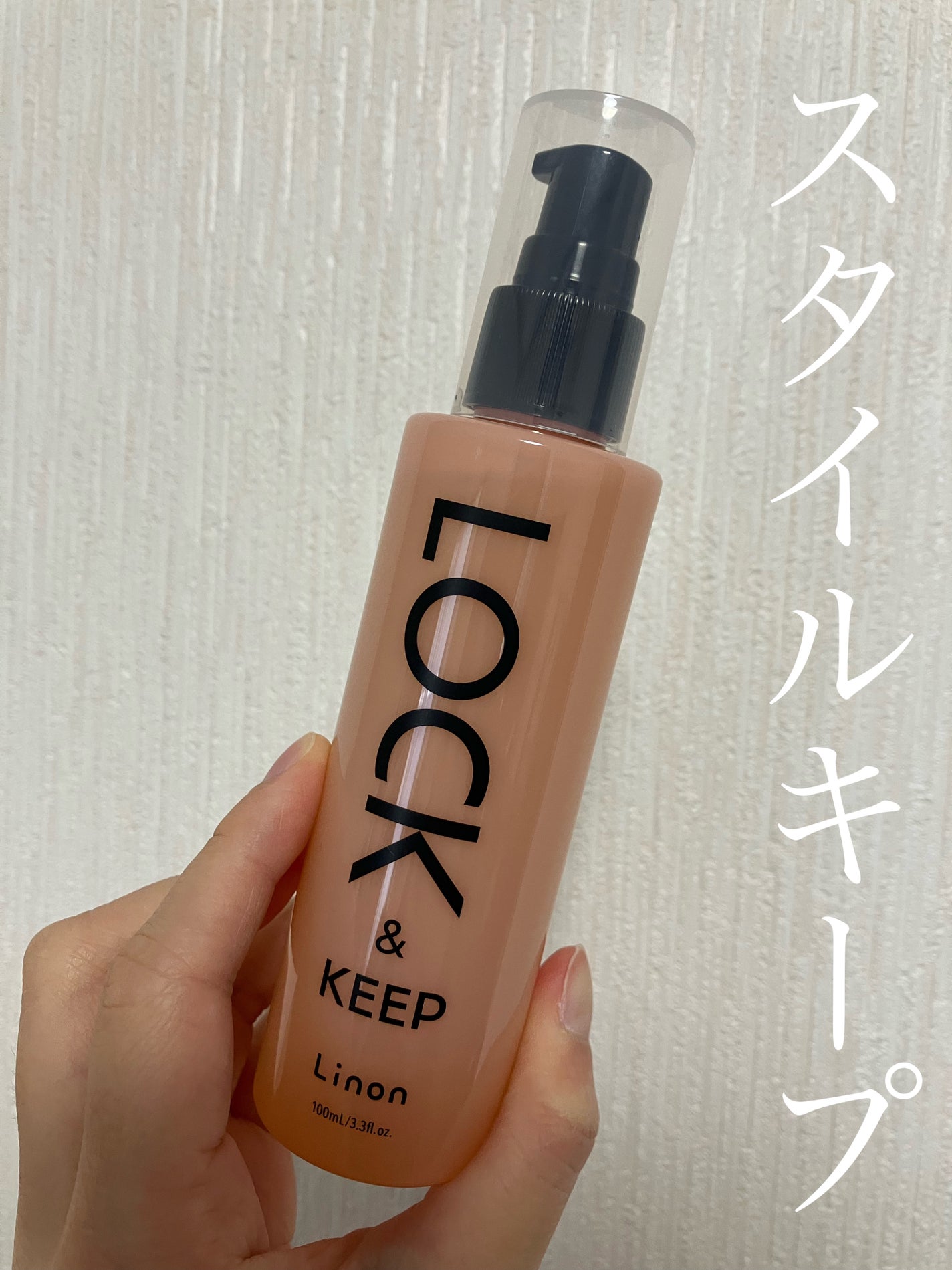 Linon ロックオイル/Linon/ヘアオイルを使ったクチコミ(1枚目)