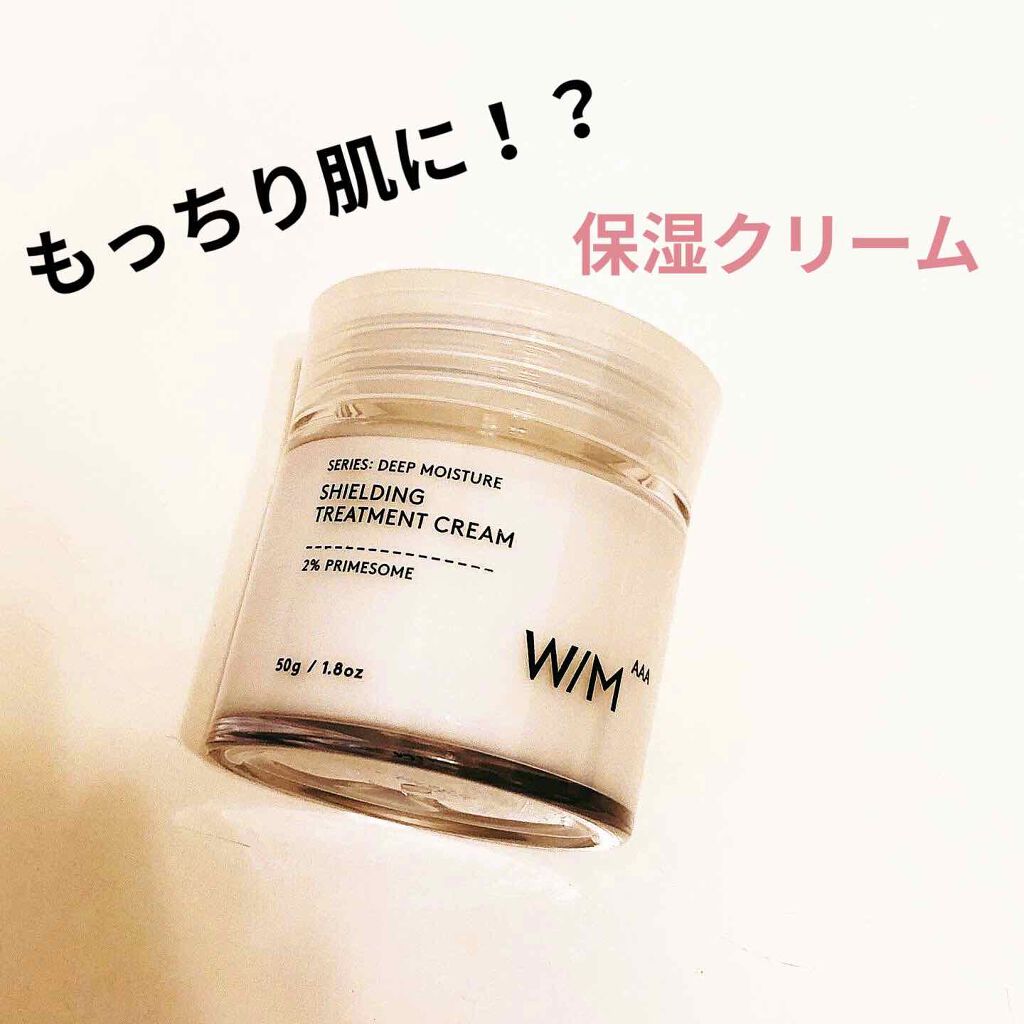 トリートメントクリーム/BulkAAA /フェイスクリームを使ったクチコミ（1枚目）