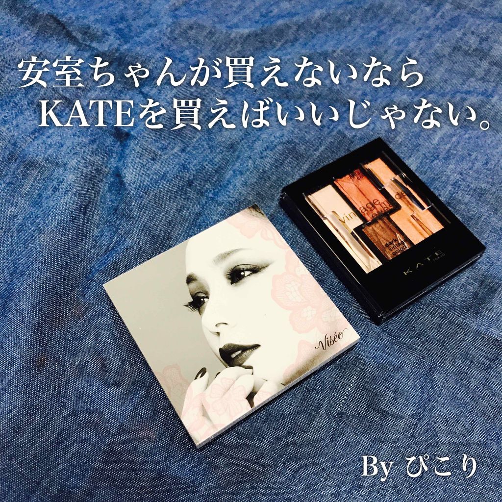 ヴィンテージモードアイズ/KATE/アイシャドウパレットを使ったクチコミ（1枚目）