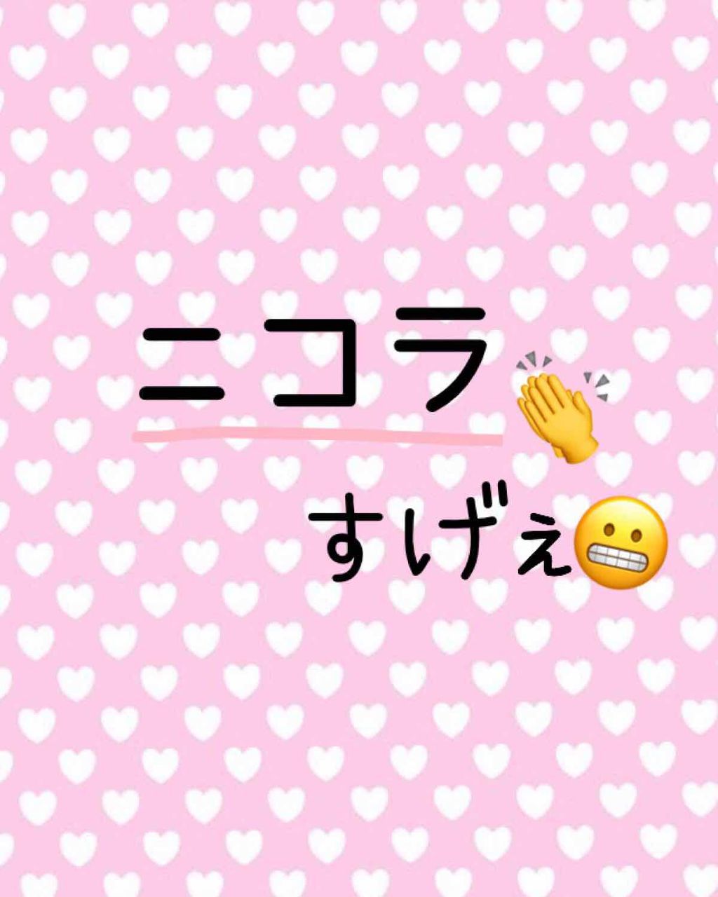 nicola 2019年2月号/nicola(ニコラ)/雑誌を使ったクチコミ(1枚目)