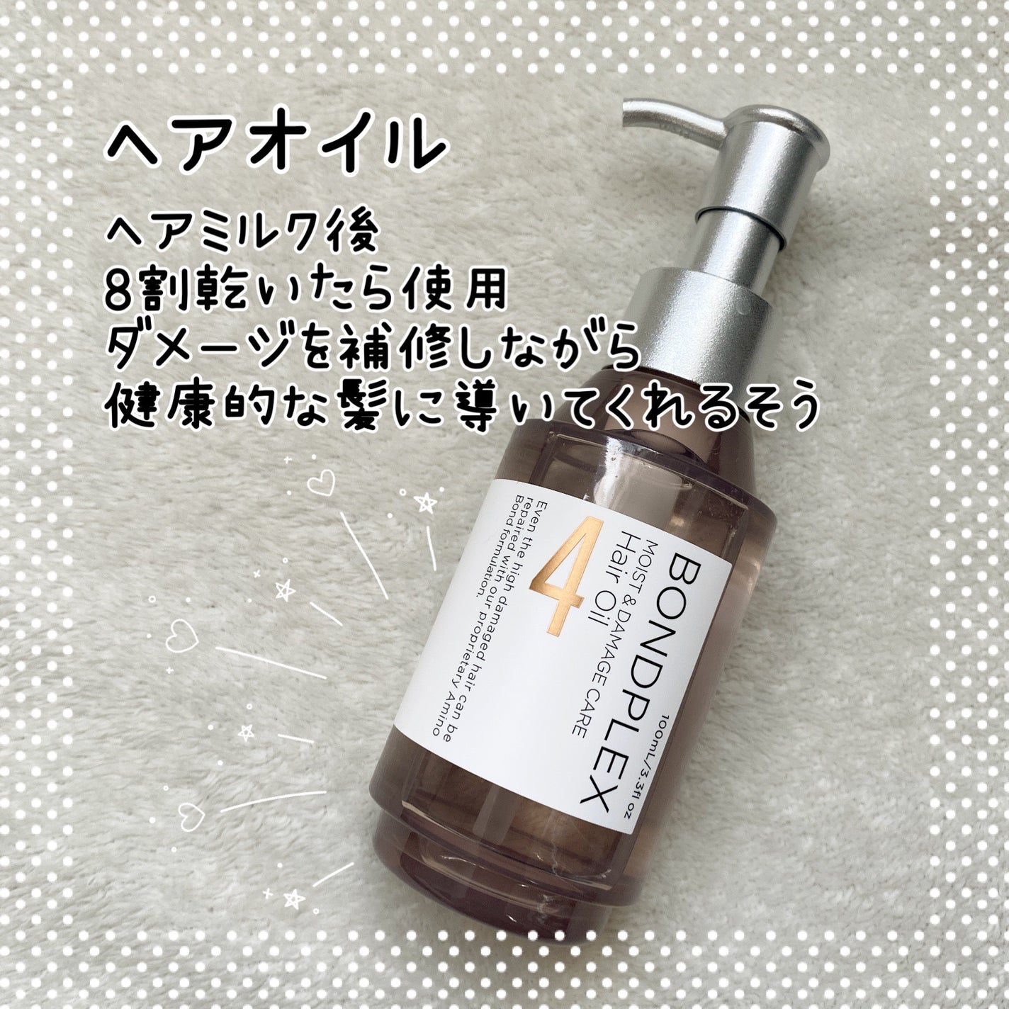 モイスト&ダメージケア プレヘアトリートメント/ボンドプレックス/洗い流すヘアトリートメントを使ったクチコミ(6枚目)