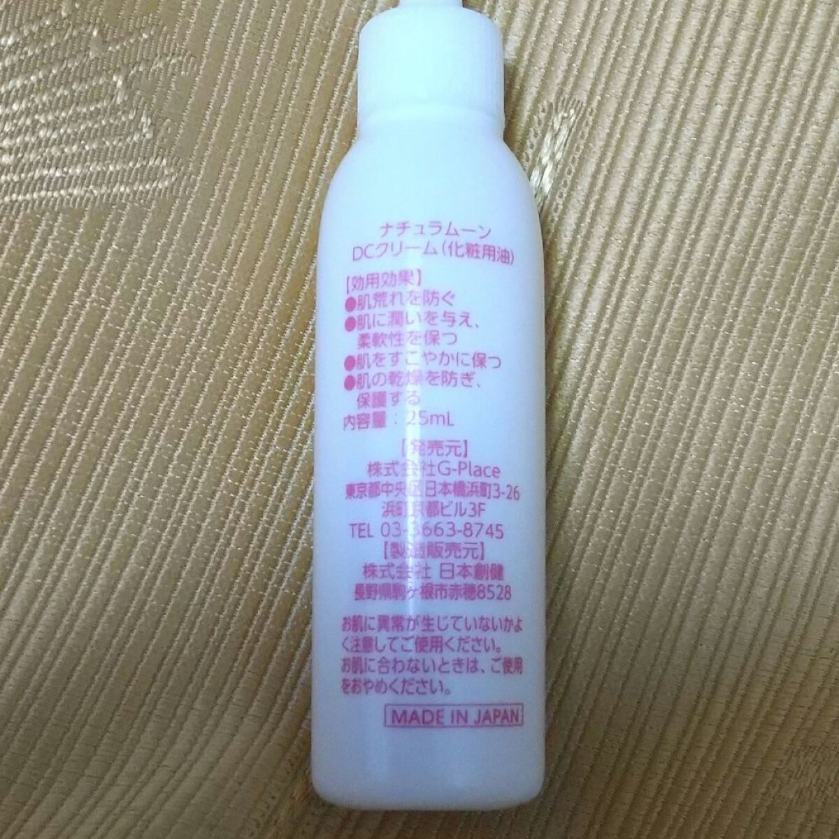 デリケートケア・オイルクリーム/Natura Moon/ボディクリームを使ったクチコミ（3枚目）