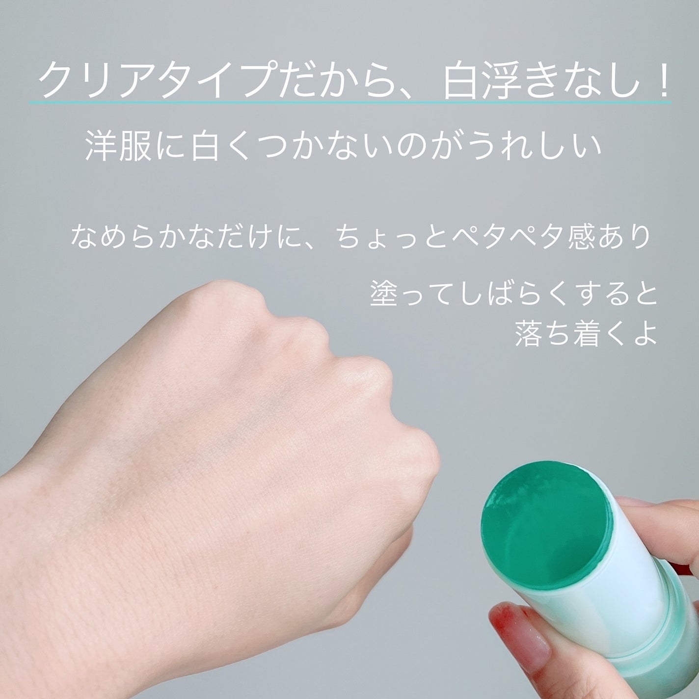 クリアサンスティック/By ttt./日焼け止めスティックを使ったクチコミ(4枚目)